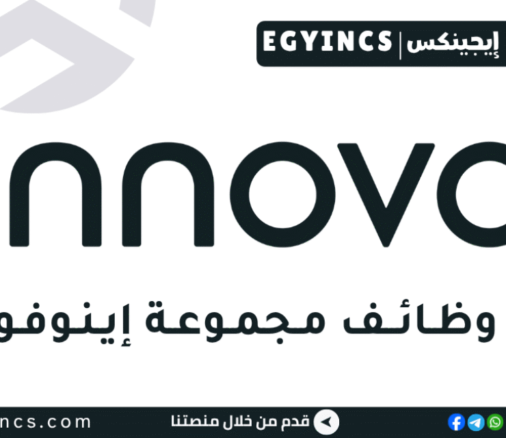 وظيفة سكرتارية في مجموعة إينوفو Innovo Group Secretary Job