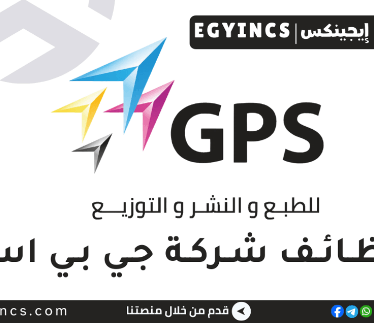 وظيفة أخصائي دعم فني في شركة جي بي إس GPS Technical Support Specialist Job
