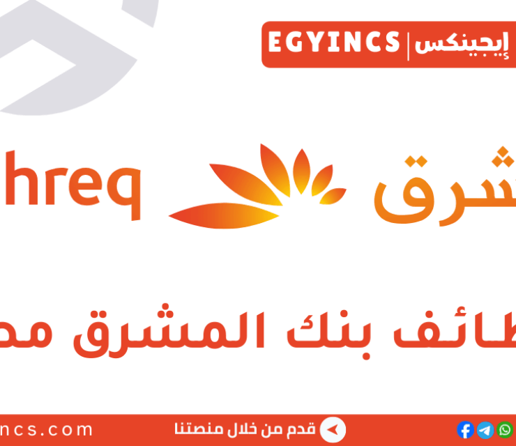 وظيفة موظف فتح الحساب في بنك المشرق مصر Mashreq Egypt Account opening officer Job