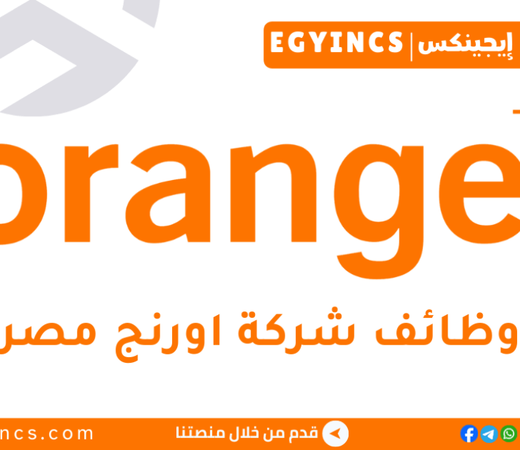 وظيفة تسويق عبر الهاتف في شركة أورانج مصر Orange Egypt Telemarketing Agent job