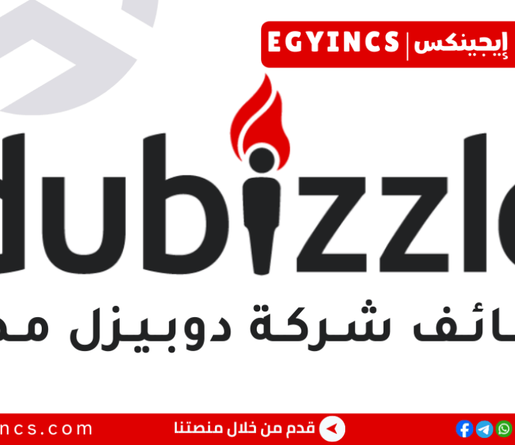 وظيفة مدير حساب مبيعات – سيارات في شركة دوبيزل مصر dubizzle Egypt Sales account Manager Job – Dubizzle Cars