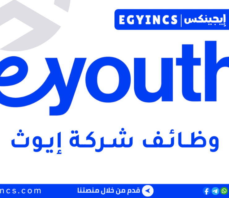وظيفة مبيعات عبر الهاتف في شركة إيوث EYouth Telesales Representative Job