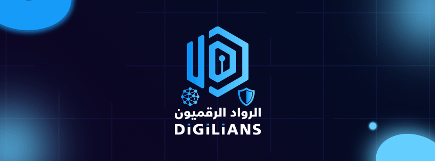 الدليل الشامل لمبادرة "الرواد الرقميون" (Digilians) 2026: منحة التكنولوجيا والإقامة بالأكاديمية العسكرية