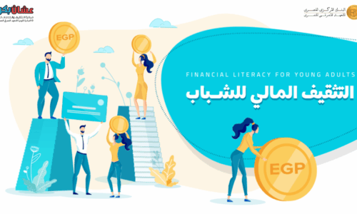الصورة المصغرة للدورة