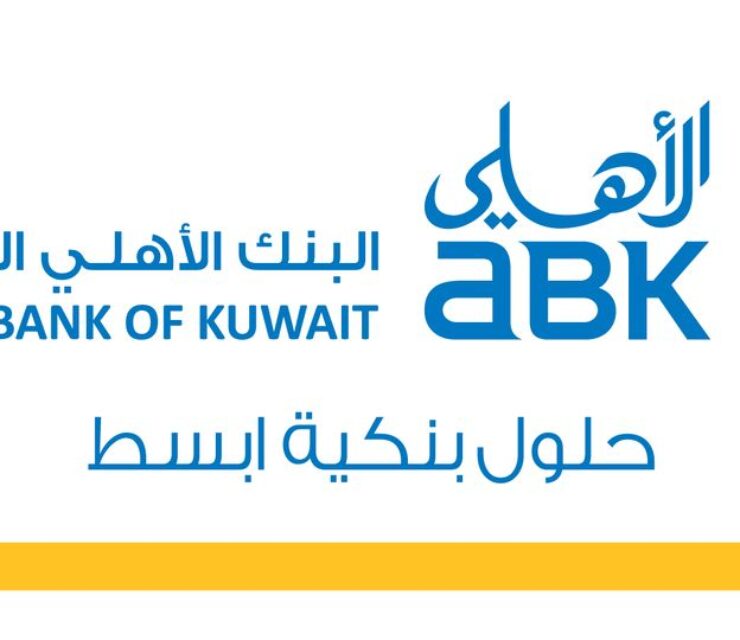 وظيفة مسؤول العمليات العالمية للفروع في البنك الأهلي الكويتي مصر Al Ahli Bank of Kuwait Egypt Branches Universal Operations Officer Job