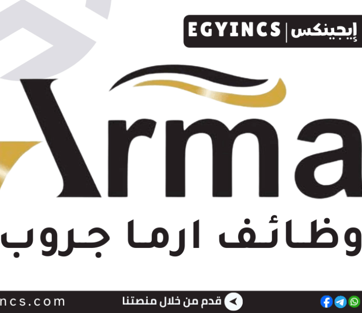 وظيفة استقبال في شركة مجموعة أرما ARMA Group Receptionist Job