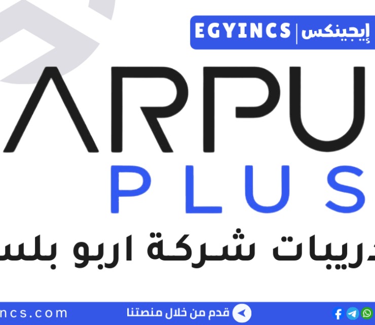 تدريب المحاسبة في شركة اربو بلس ArpuPlus Accounting Trainee