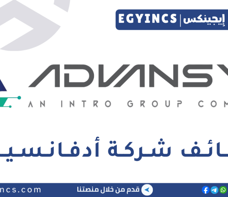 وظيفة مصمم جرافيك في شركة أدفانسيس Advansys Graphic Designer Job