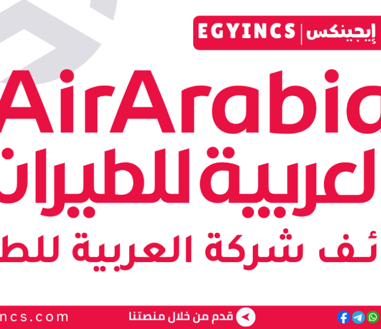 وظيفة خدمة عملاء بالإنجليزية في شركة العربية للطيران Air Arabia English Call Center Agent