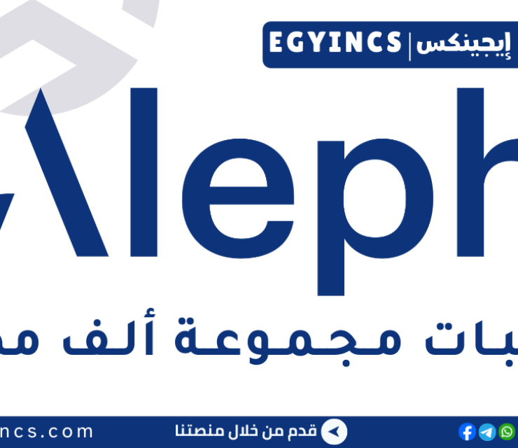 تدريب مصمم إبداعي في من مجموعة ألف لعام 2025 Aleph Group Creative Designer Internship