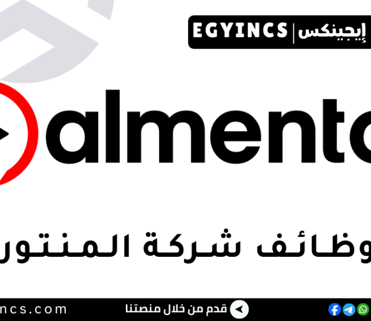 وظيفة مستشار دعم العملاء في شركة المنتور Almentor Customer Support Advisor job