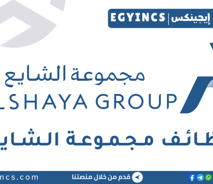 وظيفة كول سنتر – حساب باللغة الإنجليزية في مجموعة الشايع Alshaya Group Call Center Agent – English Account Job – part time