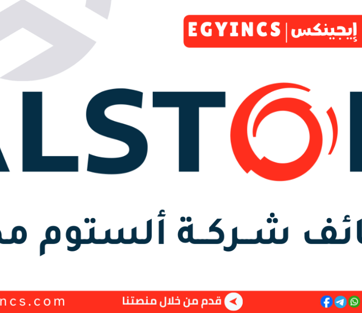 وظيفة مسؤول بيانات المواد الرئيسي – منسق نظم المعلومات الجغرافية في شركة ألستوم مصر Alstom Egypt Material Master Data Officer – GSI Coordinator Job