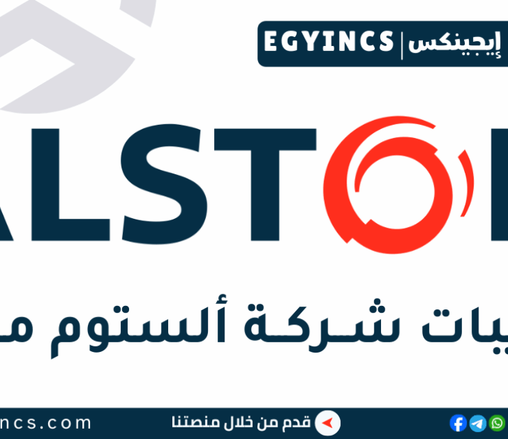 تدريب اكتساب المواهب – الموارد البشرية في شركة ألستوم Alstom Human Resources Talent Acquisition Internship