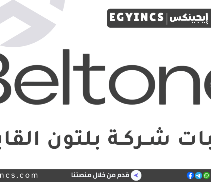 تدريب علوم البيانات في شركة بلتون القابضة Beltone Data Science Internship