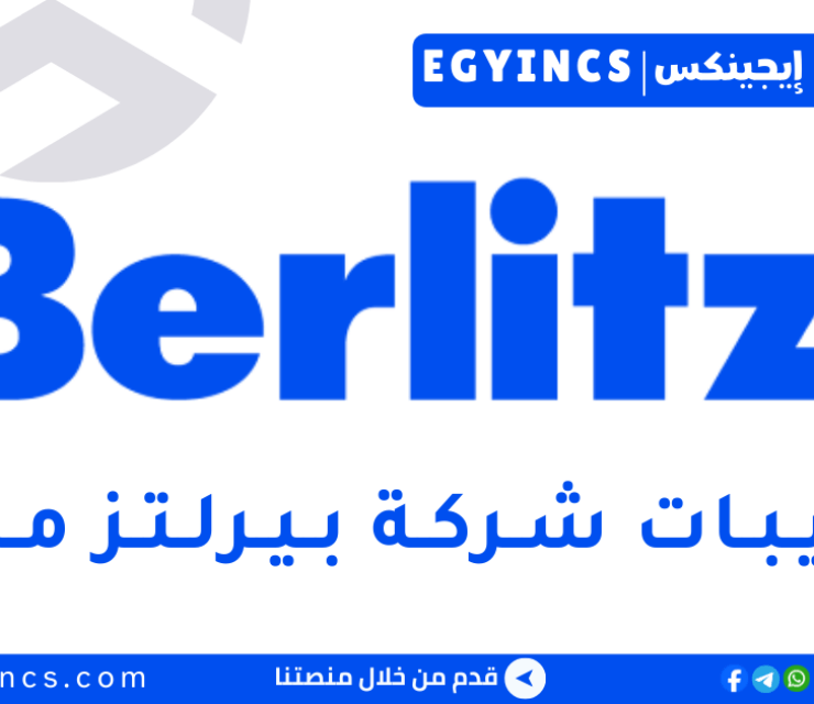 تدريب مدرب لغة إنجليزية في بيرلتز مصر Berlitz Egypt English Instructor internship