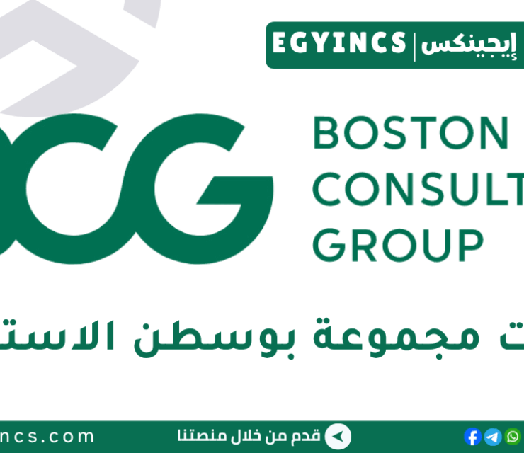 تدريب مساعد تسويق في مجموعة بوسطن الاستشارية Boston Consulting Group (BCG) Marketing Co-Op/ Internship