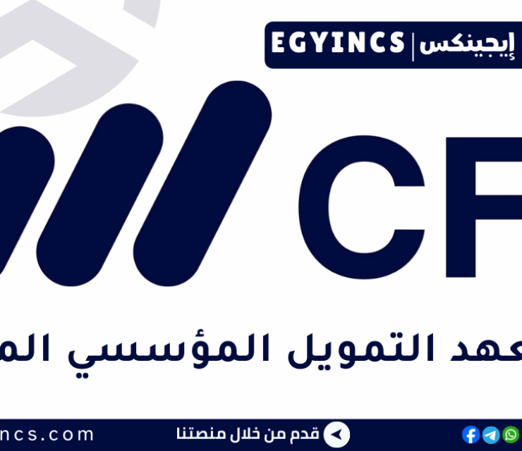 منح معهد التمويل المؤسسي المجانية لمدة عام كامل لسنة 2025 CFI Scholarships