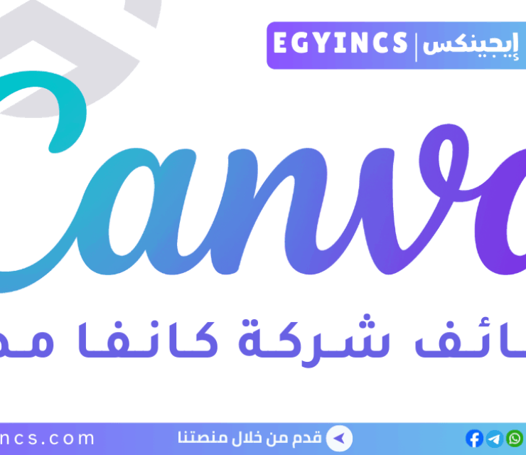 وظيفة مراجع محتوى الترجمة أونلاين في شركة كانفا Canva Egypt Localisation Content Reviewer Job