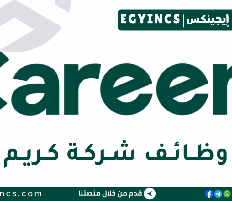وظيفة مسؤول تصميم في شركة كريم Careem Design Executive Job