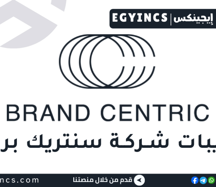 تدريب الترويج في شركة سنتريك براندز Centric Brands Merchandising internship