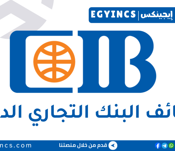 وظيفة النمو المصرفي في البنك التجاري الدولي CIB GROWTH BANKER Job