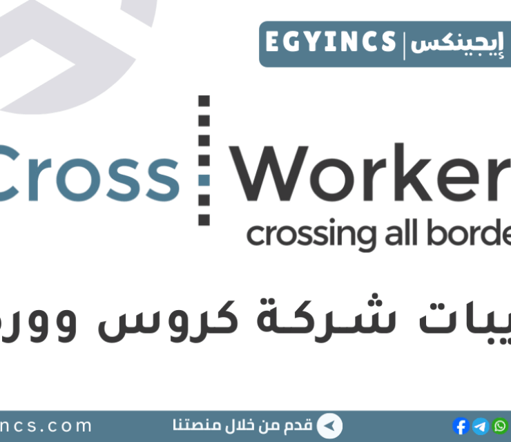 التدريب الصيفي في بي إت بي/فيو.جي إس في شركة كروس ووركرز CrossWorkers PHP/Vue.js Summer Internship