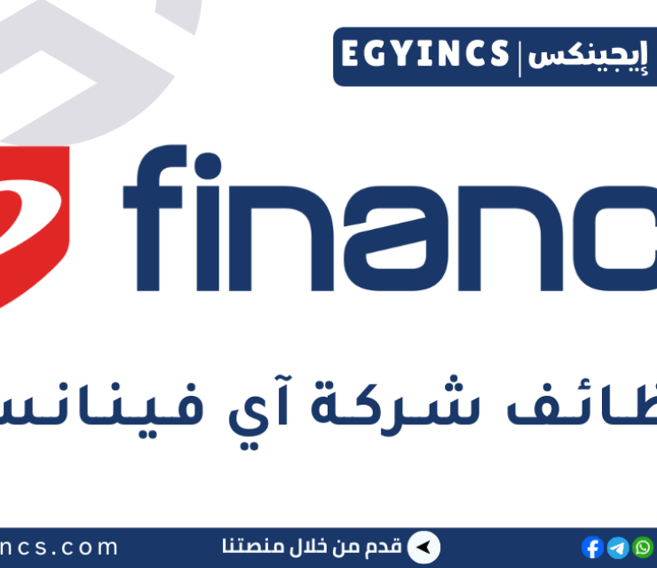 وظيفة مهندس دعم تطبيقات في شركة إي فينانس E-Finance Application Support Engineer Job