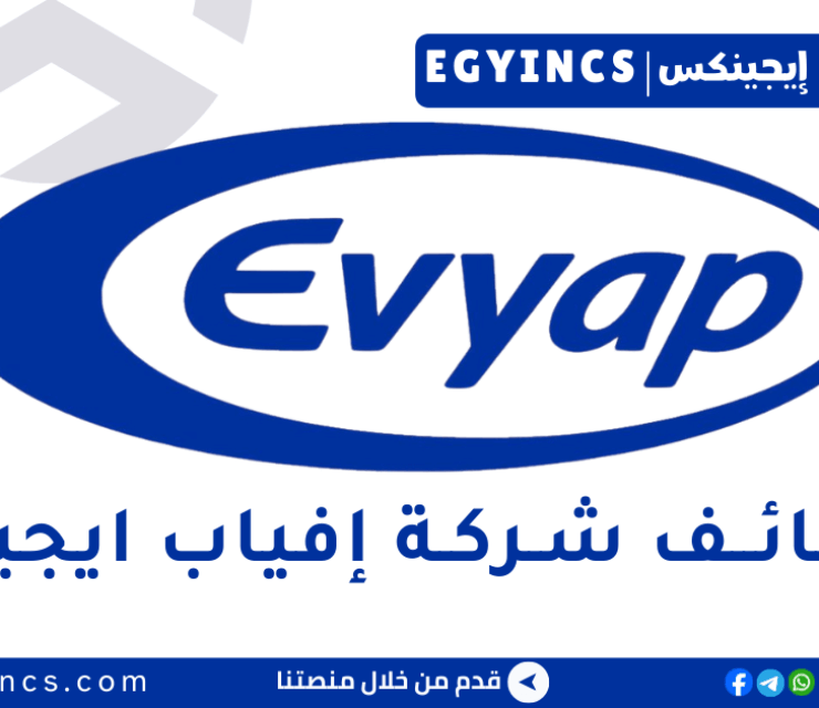 وظيفة مساعد إداري في شركة إفياب مصر Evyap Egypt Administrative Assistant Job