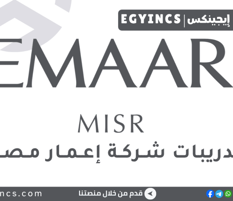 تدريب قسم التأجير الإداري في شركة إعمار Emaar Leasing Admin Internship