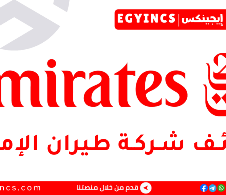وظيفة كاشير في طيران الإمارات Emirates CASHIER Job