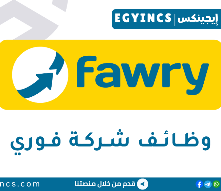 فوري Fawry