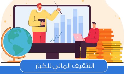 الصورة المصغرة للدورة