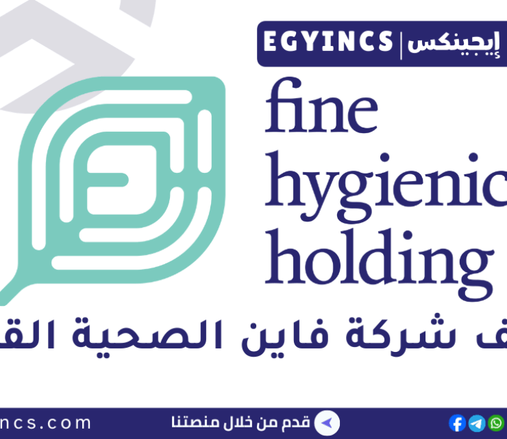 وظيفة منسق موارد بشرية في شركة فاين الصحية القابضة Fine Hygienic Holding HR Coordinator job