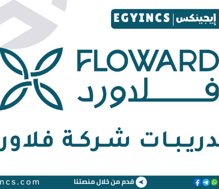 تدريب اكتساب المواهب في شركة فلاورد Floward Talent Acquisition Internship