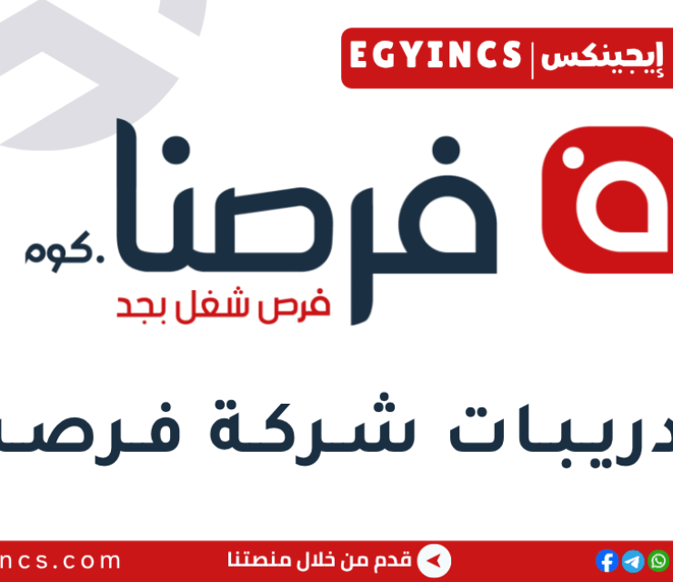 تدريب التفعيل ودعم المواهب في شركة فرصنا Forasna Talent Activation and Support Internship