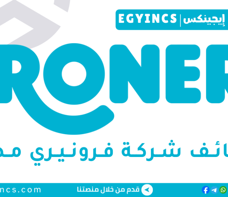 وظيفة مسؤول الموقع في فرونيري مصر Froneri Egypt Site Admin Job
