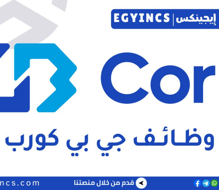 وظيفة إداري في شركة جي بي كورب GB Corp Administrator job