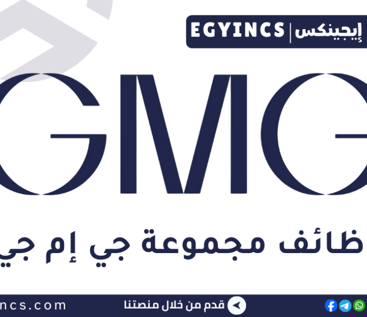 وظيفة محاسب في مجموعة جي إم جي GMG Accountant Job