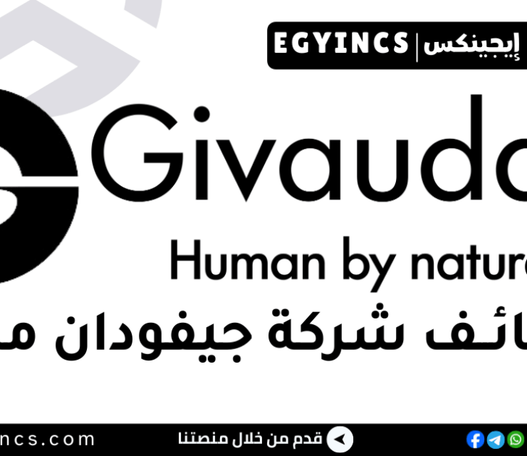 برنامج تدريب الخريجين في العمليات في شركة جيفودان Givaudan Operations Leadership Trainee
