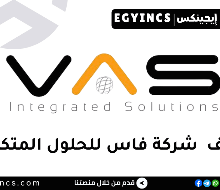 وظيفة محاسب حسابات دفع في شركة فاس للحلول المتكاملة – جيزة سيستمز Giza Systems VAS Integrated Solutions Account payables Accountant Job