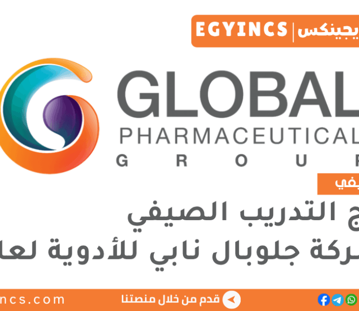 برنامج التدريب الصيفي في شركة جلوبال نابي للأدوية لعام 2025 Global Napi Pharmaceuticals Summer Internship Program