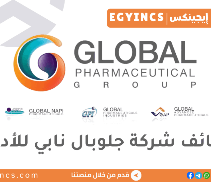 وظيفة وظيفة أخصائي إنتاج في شركة جلوبال نابي للأدوية Global Napi Pharmaceuticals GNP Production Specialist Job