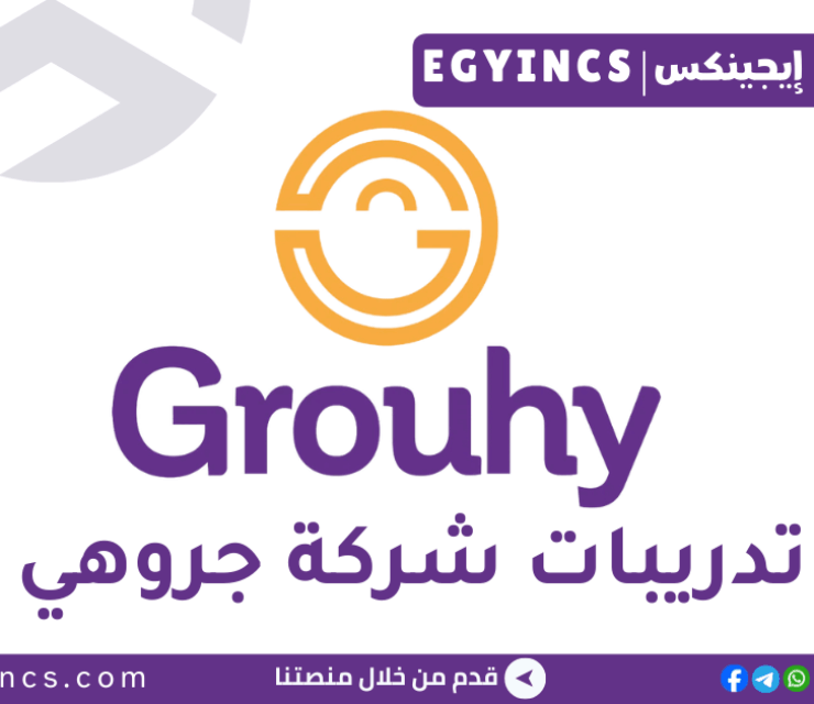 تدريب صانع محتوى على تيك توك/إنستجرام  في شركة جروهي Grouhy Tiktok/instgram Content Creator Internship