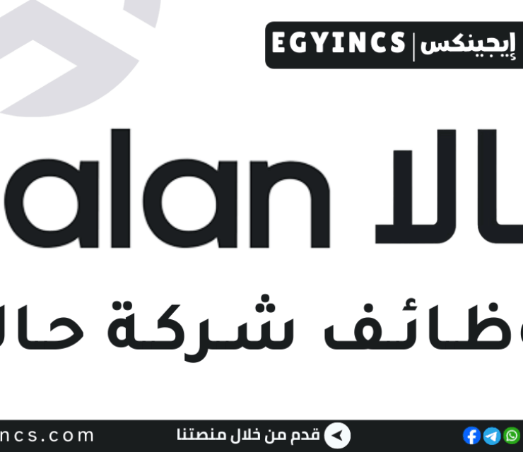 وظيفة مسئول مبيعات مباشرة بسوهاج في حالا Halan Direct Sales Representative Job – Sohag