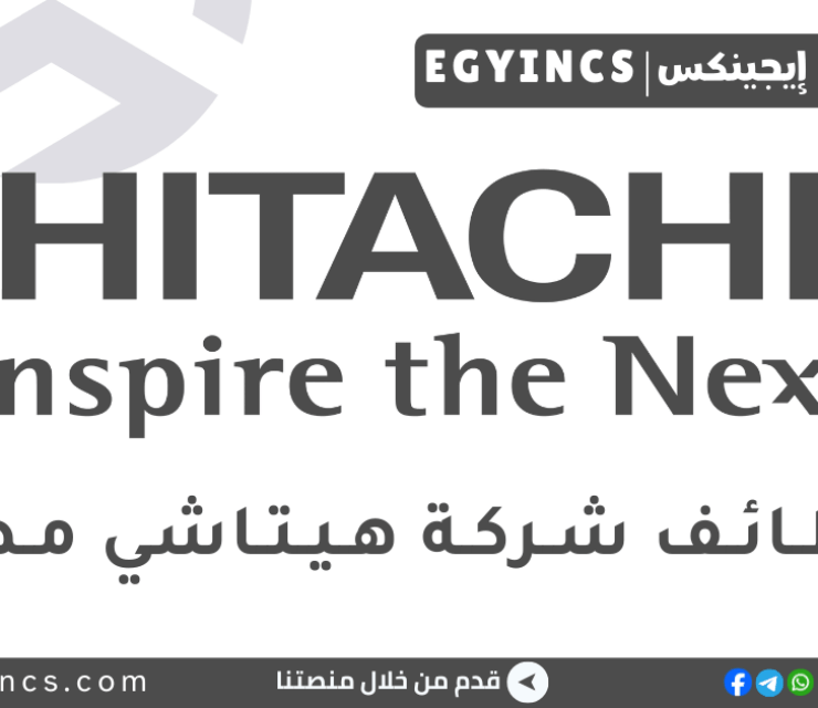 وظيفة استقبال ومساعد مكتب في شركة هيتاشي مصر Hitachi Egypt Receptionist & Office Assistant Job