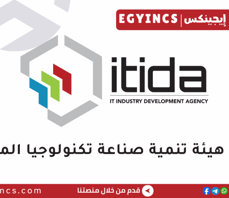 تدريب مصمم جرافيك في هيئة تنمية صناعة تكنولوجيا المعلومات إيتيدا ITIDA Graphic Designer Internship