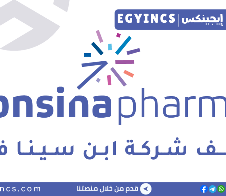 وظيفة خدمة عملاء في شركة ابن سينا فارما Ibn Sina Pharma Customer Service Job