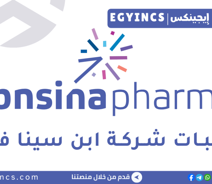 تدريب الموارد البشرية في شركة ابن سينا ​​فارما Ibn Sina Pharma HR Internship