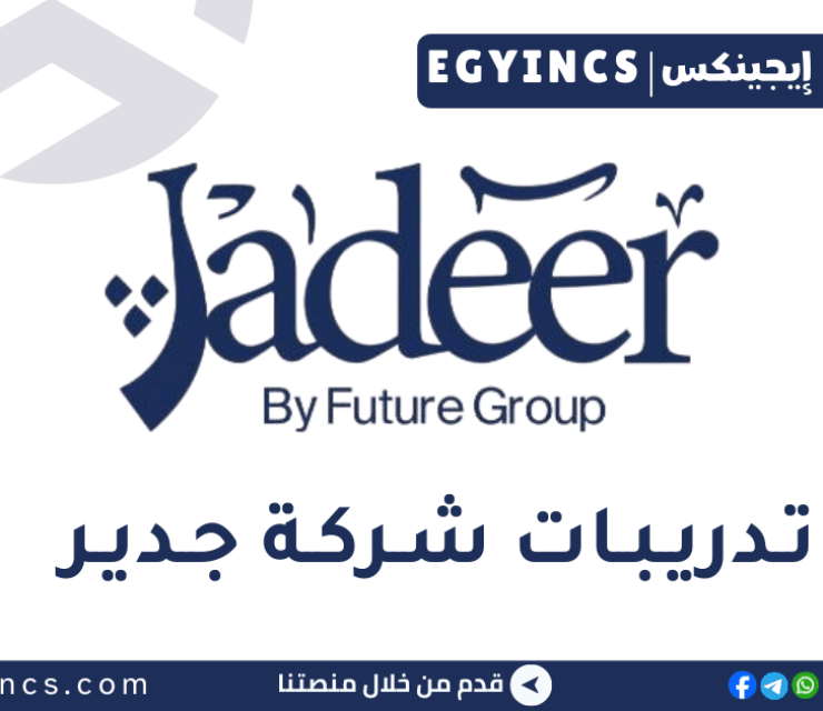 تدريب اكتساب المواهب العالمية في شركة جدير Jadeer Global Talent Acquisition Internship